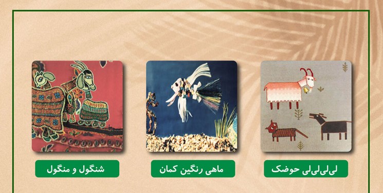 ۳ پویانمایی‌ ایرانی در جشنواره ۳ قاره نانت فرانسه نمایش داده می‌شود