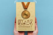 دورهمی نوجوانان کتابخوان تهران در فرهنگسراها برگزار می‌شود