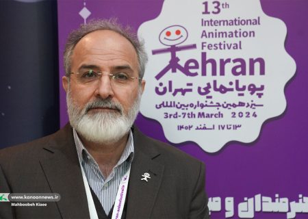 دبیر جشنواره پویانمایی تهران: در دنیا سربلندیم