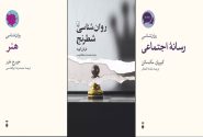 چاپ سه‌کتاب روانشناسی رسانه اجتماعی، هنر و شطرنج توسط دو ناشر